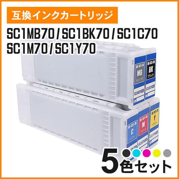 マイインク SC1MB70/SC1BK70/SC1C70/SC1M70/SC1Y70 互換インクカー...