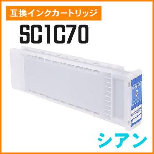 マイインク SC1C70 互換インクカートリッジ シアン 顔料 WESC1C70