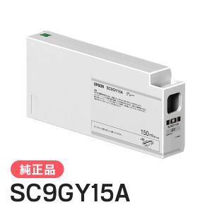 エプソン 純正インク インクカートリッジ SC9GY15A インク グレー 150ml｜mitastore