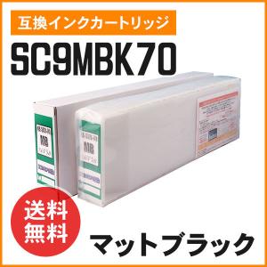 SC9MB70 互換インクカートリッジ マットブラック｜mitastore