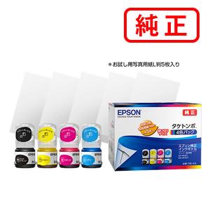EPSON インク エプソン（EPSON） PX-M886FL用 インクパック IP05KA/CA/MA/YA