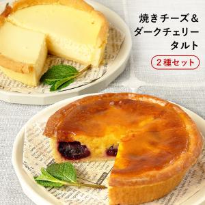 ふらんす屋 ダークチェリータルト 13cm 4〜5号 / バレンタイン