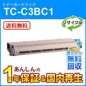 リコー RICOH 純正品 SP 廃トナーボトル C840 3本セット