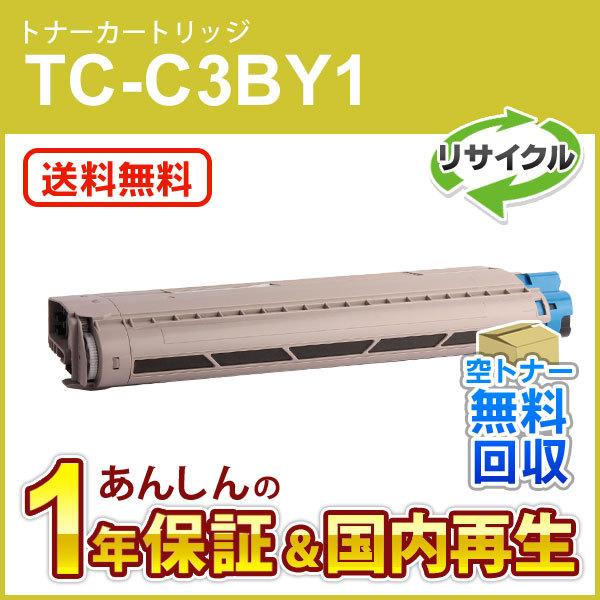 TC-C3BY1 (TCC3BY1) リサイクルトナーカートリッジ イエロー 即納再生品