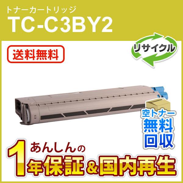 TC-C3BY2 (TCC3BY2) 大容量リサイクルトナーカートリッジ イエロー 即納再生品