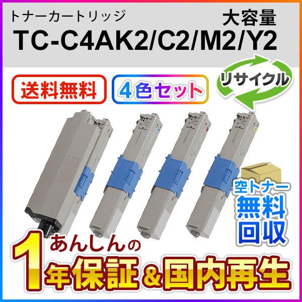 4色セット TC-C4AK2/TC-C4AC2/TC-C4AM2/TC-C4AY2 (TCC4A) ...