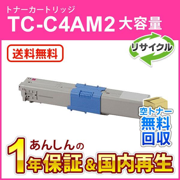 TC-C4AM2(TCC4AM2) 大容量リサイクルトナーカートリッジ マゼンタ 即納再生品