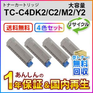沖データ 4色セット TC-C4DK2/TC-C4DC2/TC-C4DM2/TC-C4DY2 (TCC4D) 大