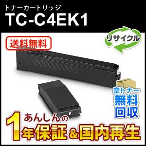 沖データ TC-C4EM1 (TCC4EM1) リサイクルトナーカートリッジ