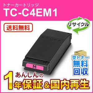 沖データ TC-C4EM1 (TCC4EM1) リサイクルトナーカートリッジ