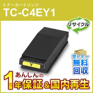 沖データ TC-C4EY1 (TCC4EY1) リサイクルトナーカートリッジ イエロー