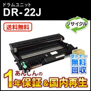 富士通（FUJITSU） 【国産再生品】LB321 ドラムカートリッジ Fujitsu用