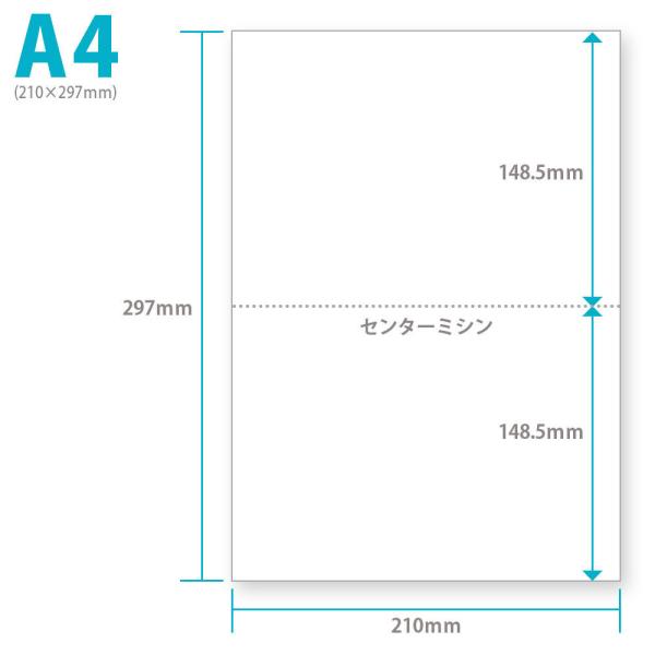 モバイルプリンター用 感熱紙 A4 センターミシン入り 7年保存タイプ 1000枚入(100枚×10...