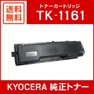 京セラ 純正品 TK-1161 トナー KYOCERA｜mitastore