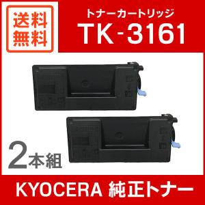 KYOCERA TK-5281M 純正品マゼンタインクカートリッジ 京セラドキュメントソリューションズ 京セラ 純正品 TK-5281M トナー
