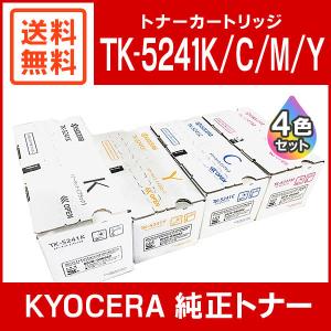 京セラドキュメントソリューションズ 京セラ 純正品 TK-5241K/C/M/Y