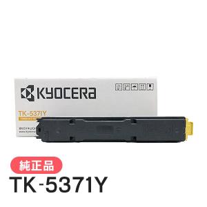 京セラドキュメントソリューションズ 京セラ 純正品 TK-3101 トナー 2