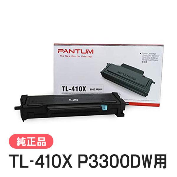 PANTUM パンタム 純正品 TL-410X P3300DW用トナーカートリッジ