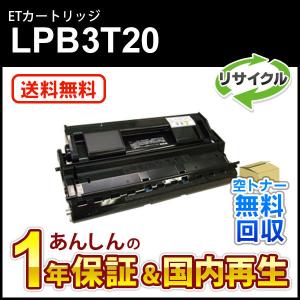 エプソン（EPSON） エプソン対応 リサイクルトナーカートリッジ