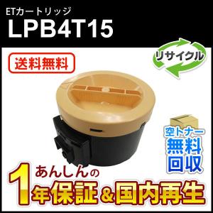 エプソン（EPSON） エプソン対応 リサイクルトナーカートリッジ