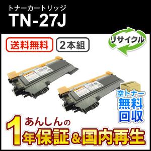 ブラザー工業 TN-27J / DR-22J トナー ドラム セット 純正品 メーカー