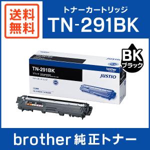 BROTHER 純正品 TN-291BK / TN291BK トナーカートリッジ ブラック TN-291 / TN291
