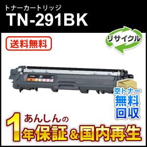 ブラザー工業 BROTHER 純正品 TN-291BK / TN291BK トナーカートリッジ