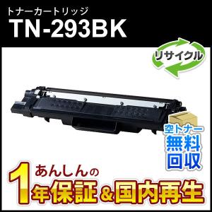 ブラザー工業 BROTHER 純正品 TN-29J / TN29J トナーカートリッジ