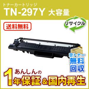 ブラザー工業 ブラザー対応 リサイクル大容量トナーカートリッジ
