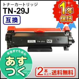 インクのチップス DR-24J （DR24J） ブラザー用 トナーカートリッジ DR