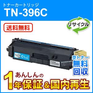 ブラザー工業 ブラザー対応 リサイクルトナーカートリッジ ブラック TN