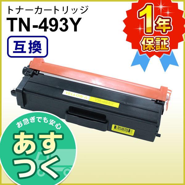 ブラザー用 HL-L9310CDW HL-L8360CDW MFC-L9570CDW MFC-L86...