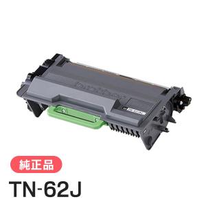 新品未使用　 Brother TN-62J トナーカートリッジ ブラザー工業 BROTHER 純正品 TN-62J / TN62J トナーカートリッジ : 走