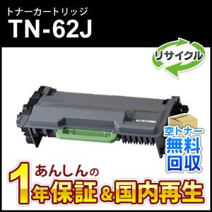 ブラザー工業 ブラザー対応 リサイクルトナーカートリッジ TN-29J