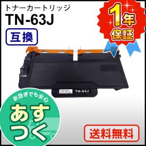 ブラザー用 TN-63J (TN63J) 互換 トナーカートリッジ｜mitastore