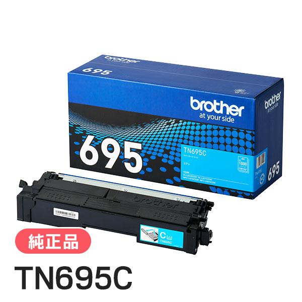 BROTHER 純正品 TN-695C / TN695C トナーカートリッジ シアン