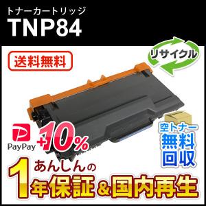 キヤノン（Canon） 4色セット キヤノン対応 リサイクルトナー