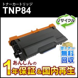 エプソン（EPSON） エプソン対応 リサイクルトナーカートリッジ