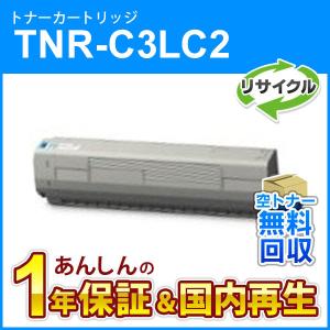 インクのチップス TNR-C3LK2 （TNRC3LK2） OKI用（沖電気用