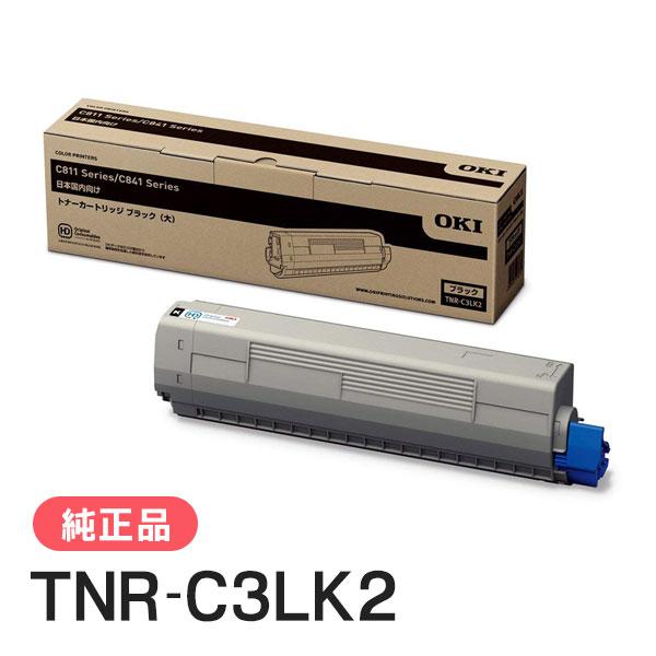 OKI 純正品 TNR-C3LK2 トナーカートリッジ (大) ブラック