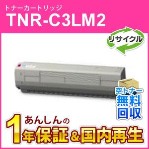 インクのチップス TNR-C3LK2 （TNRC3LK2） OKI用（沖電気用