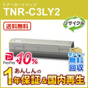 沖データ TNR-C3LK2 (TNRC3LK2) 大容量リサイクルトナーカートリッジ