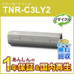 インクのチップス TNR-C3LK2 （TNRC3LK2） OKI用（沖電気用