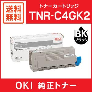 OKI 純正品 TNR-C4GK2 大容量トナーカートリッジ ブラック