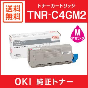 OKI 純正品 TNR-C4GM2 大容量トナーカートリッジ マゼンタ