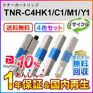 リコー（RICOH） RICOH MP トナー C6003 4色セット 送料無料 純正品