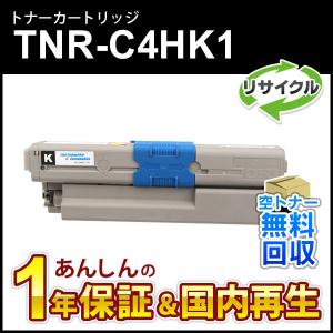 インクのチップス TNR-C4JK1 （TNRC4JK1） OKI用（沖電気用） トナー