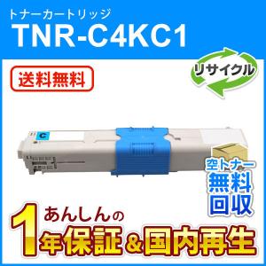沖データ TNR-C4KC1 (TNRC4KC1) リサイクルトナーカートリッジ シアン