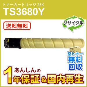 muratec（ムラテック） 4色セット ムラテック対応 リサイクルトナー
