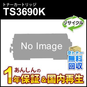 muratec（ムラテック） ムラテック対応 リサイクルトナーカートリッジ